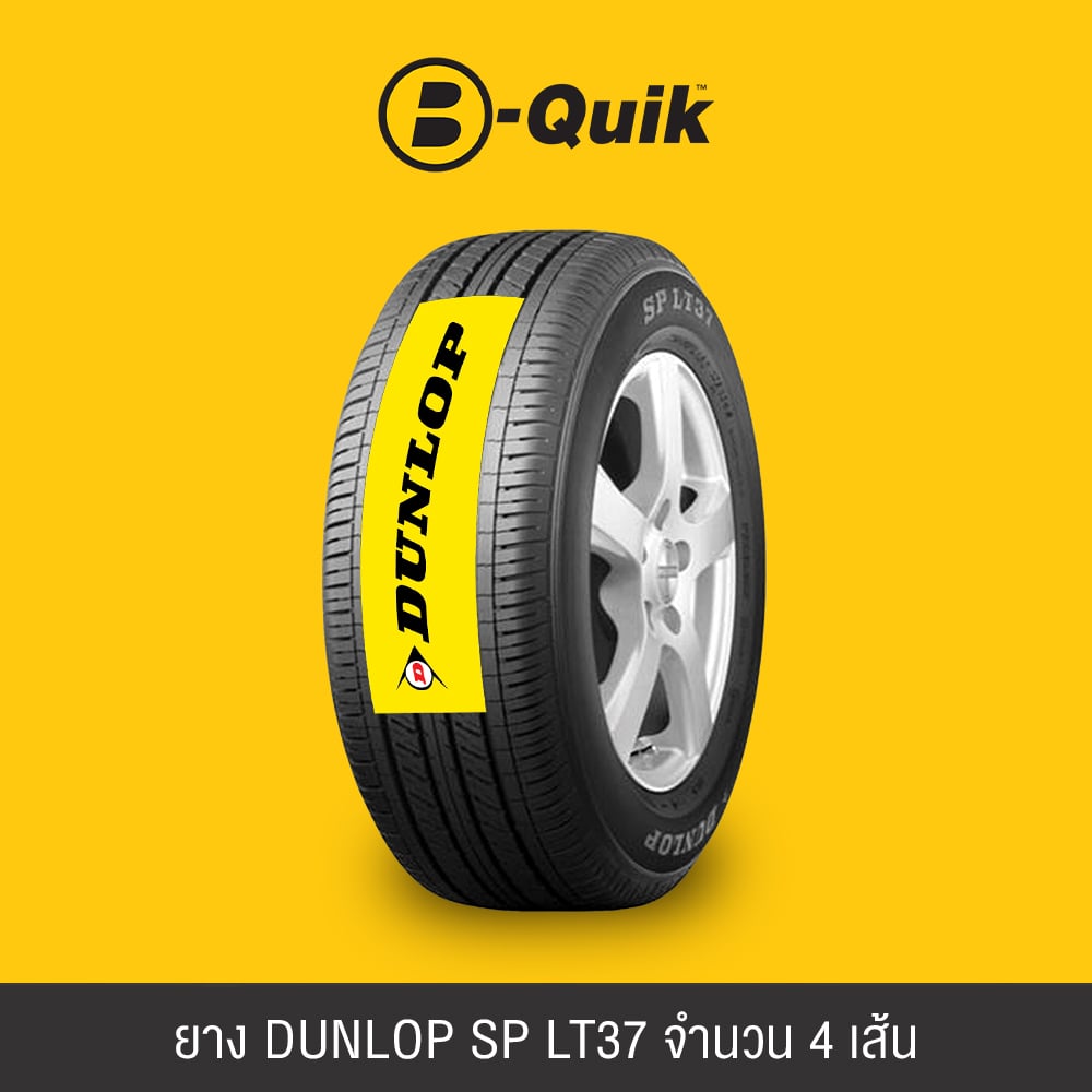 ยางรถยนต์ DUNLOP รุ่น SP LT37 ขนาด 205/70R15 จำนวน 4 เส้น_1